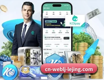 乐竞 APP